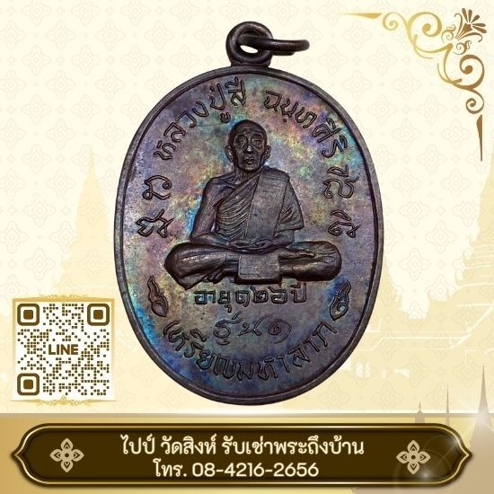 รับเช่าพระกรุงเทพ รับเช่าพระกรุงเทพ