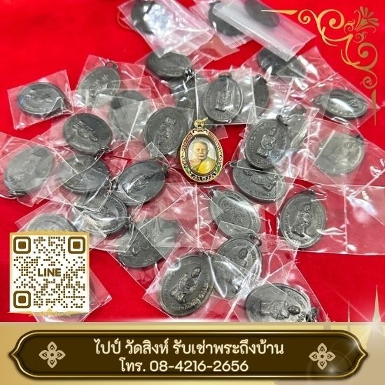 รับเช่าพระใกล้ฉัน รับเช่าพระใกล้ฉัน