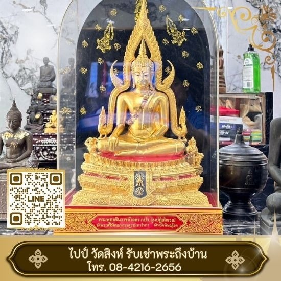 รับซื้อพระทุกรุ่นทั่วไทย รับซื้อพระทุกรุ่นทั่วไทย