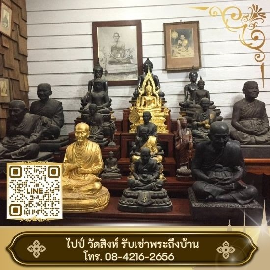 รับเหมาพระทั้งบ้าน รับเหมาพระทั้งบ้าน