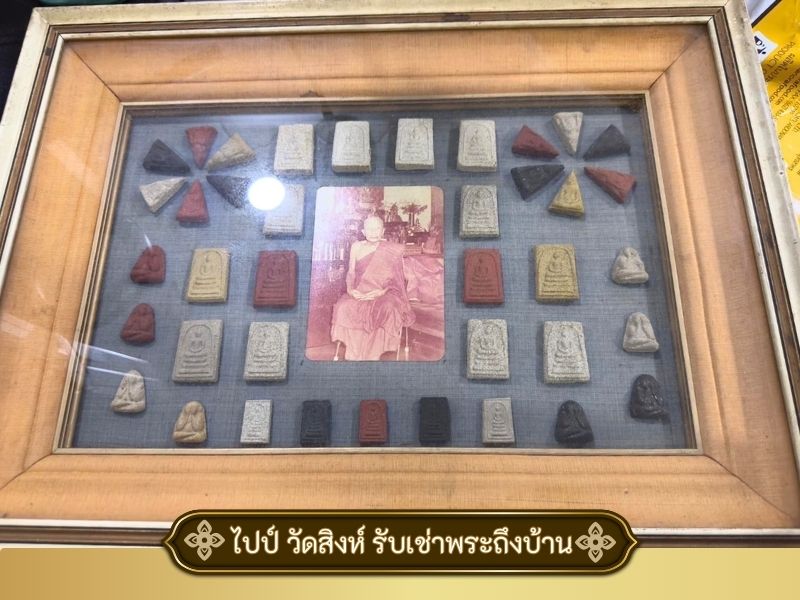 เซียนพระกรุงเทพ รับเช่าพระเครื่อง