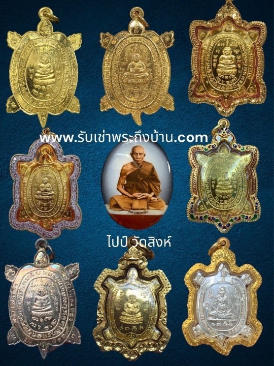 รับบูชาพระ สิ่งศักดิ์สิทธ์