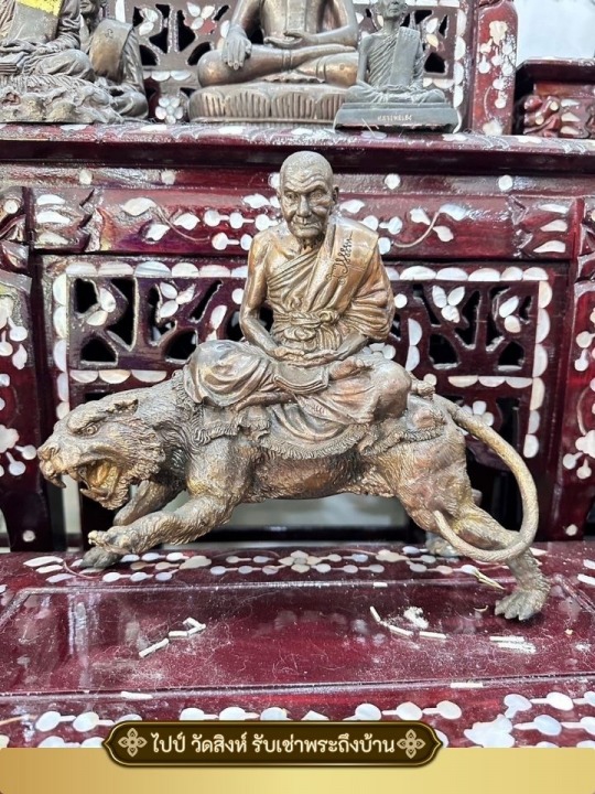 บูชาพระหายาก