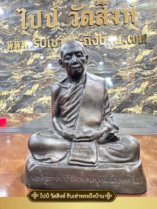 รับเช่าพระถึงที่